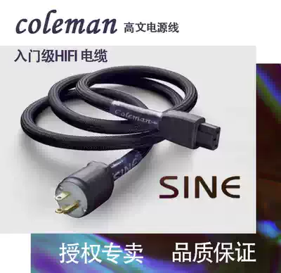 SINE SINE Coleman Gaowen fever audio special American British power cord 1 5 meters licensed