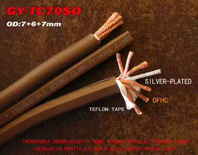 Yabao Yabao GY-TC70SO oxygen-free copper silver plated ring winding horn wire sound box line one meter