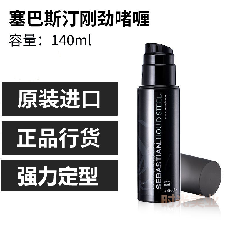 Sebastin Sebastin Strong Stereo Paste Oil Head Strong Back Stereo Paste