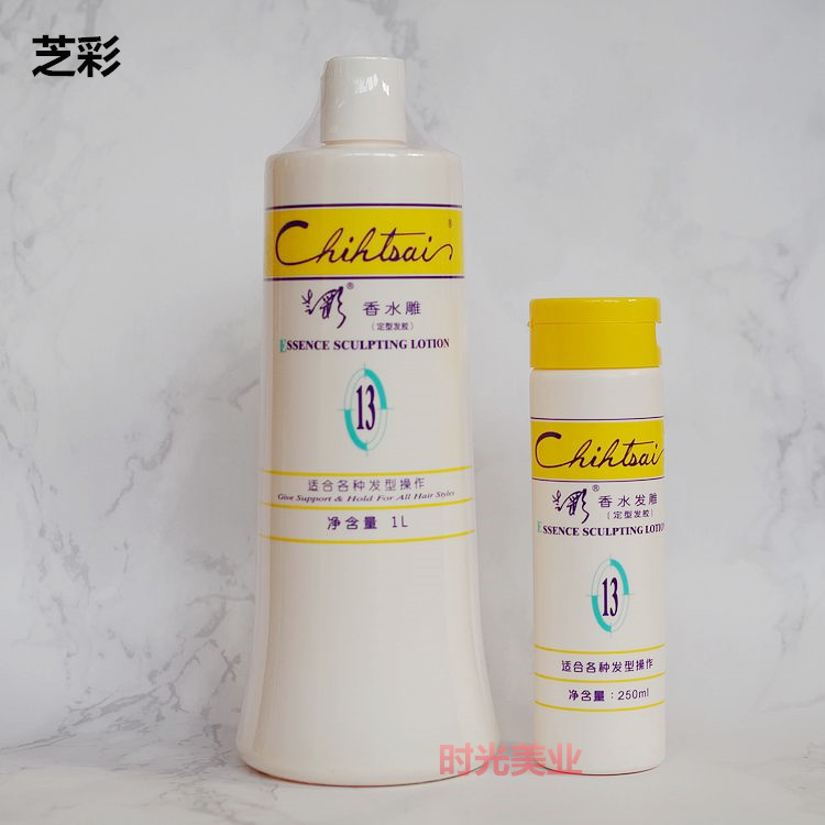 Licensed Zhicai No. 13 Perfume Hair Carving (Gel) 250ml Moisturizing Styling Hairspray Special Offer