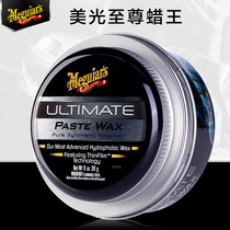 Meiguang Supreme Wax King original imported car wax maintenance waxing decontamination Wax protection solid wax G18211