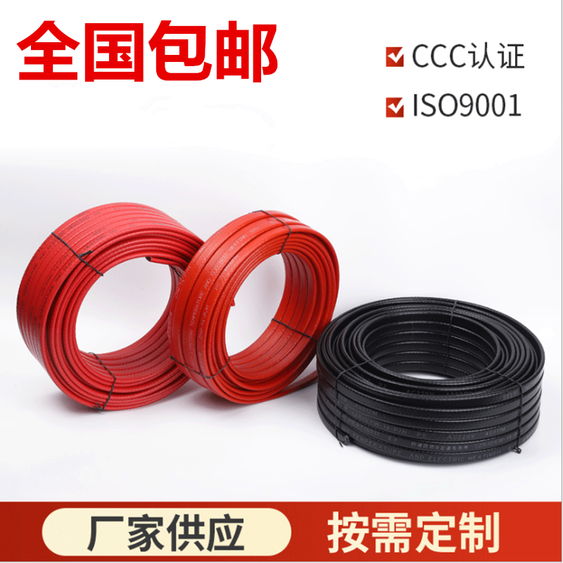 Tap water pipe heating electrified tropical electric companion tropical self-controlled warm anti-freeze heating line 220v heater thaw