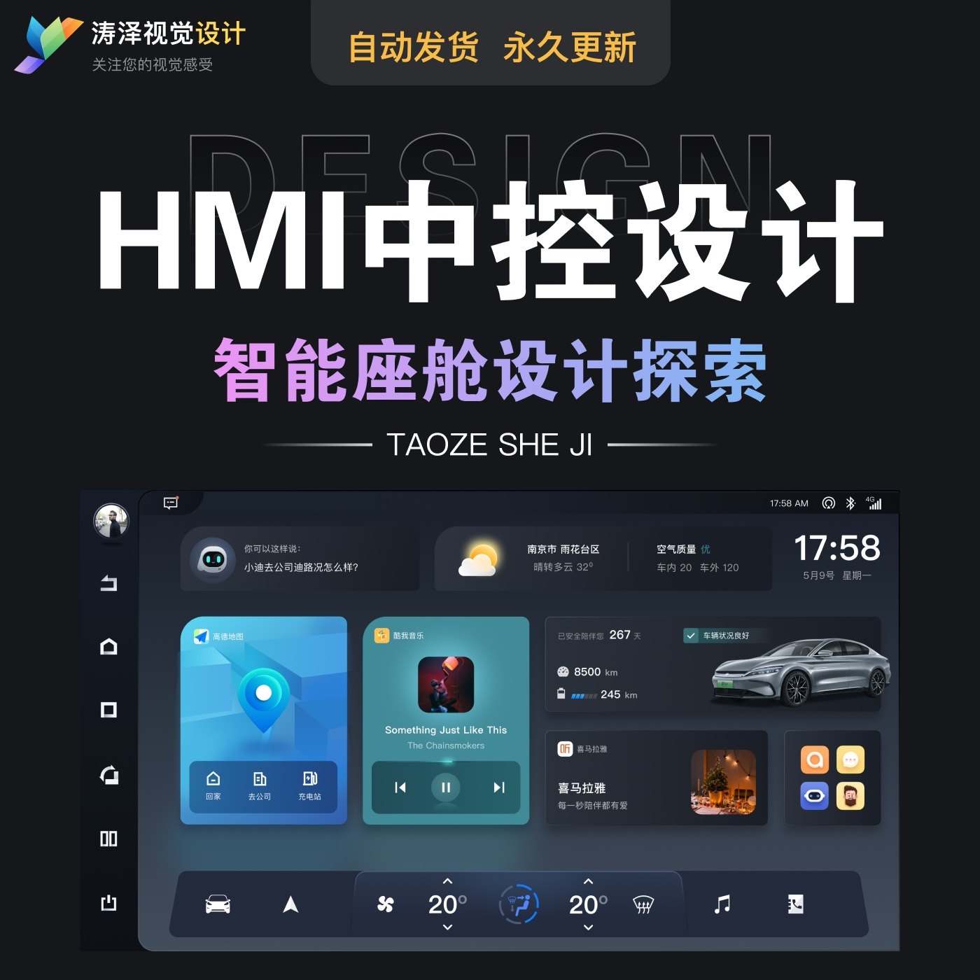 原創HMI車載UI界面BYD智能座艙素材figma格式源文件-淘寶Taobao | 天貓Tmall