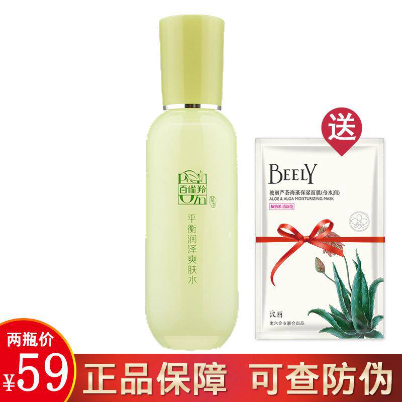 Baijiao Antelope herbal Balance Moisturizing Toner 100ml moisturizing moisturizing refreshing