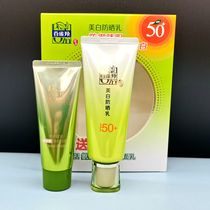 Baikling sunscreen 50 isolation whitening female face UV summer spray official flagship store official website