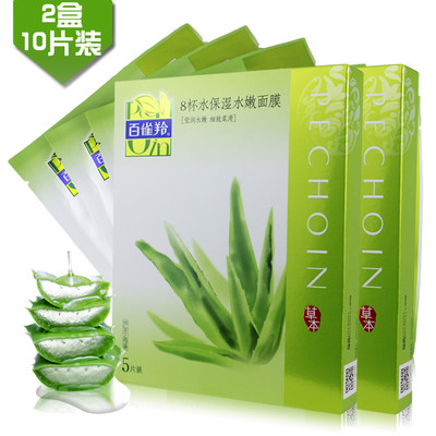 Pechoin 8 cups water mask eight cups water moisturizing makeup moisturizing mask aloe vera seaweed moisturizing moisturizing moisturizing tips for women