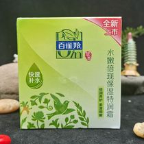 100% Antelope cream 100% Antelope Hydration Moisturizing Special Cream 50g cream Hydration moisturizing skin brightening