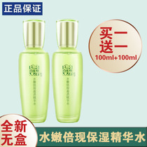 Baifei Ling water tender times now toner Essence water hydration moisturizing womens makeup lotion New no box