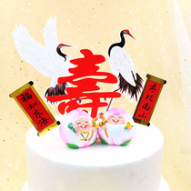 New birthday cake decoration Shougong Shou Po decoration Happiness is as good as the East Sea Shou than the South Mountain Xiantao decoration wish birthday