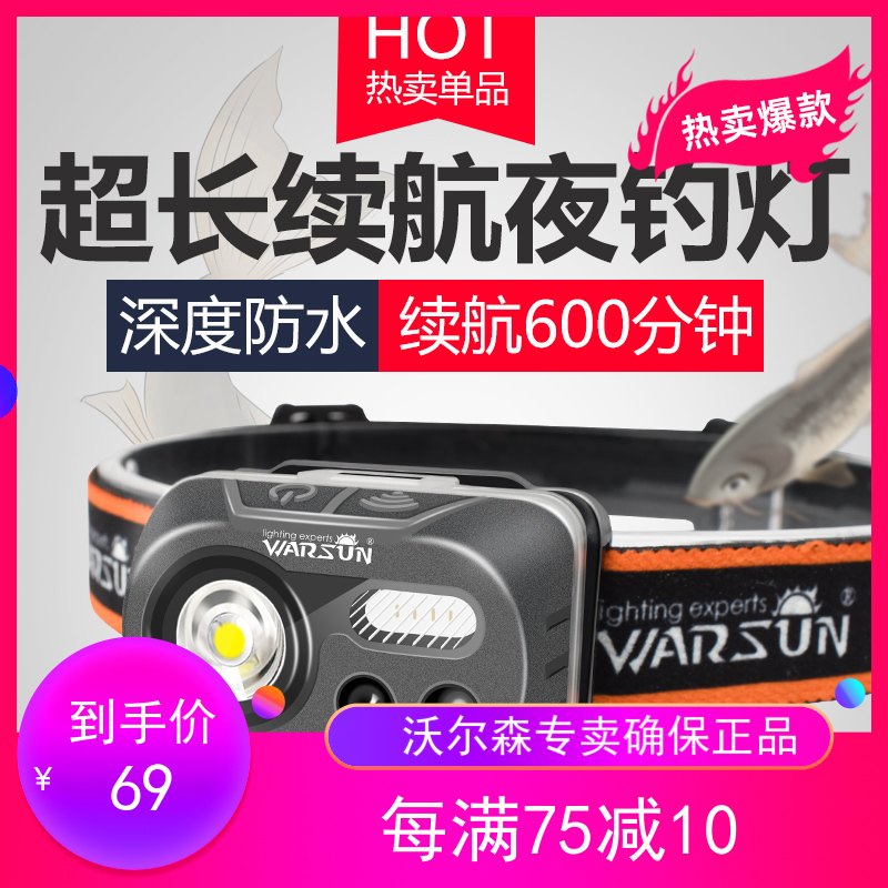Induction Headlights Bright Light Night Fishing special charging outdoor ultra-bright head-mounted ultra-light mini-type extra-long sequel