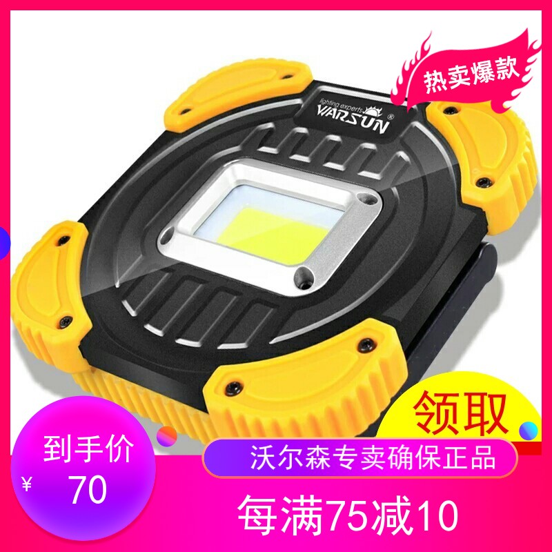 Volson y36y46 Emergency mobile working light rechargeable LED projection lamp engineering intense light flashlight hand