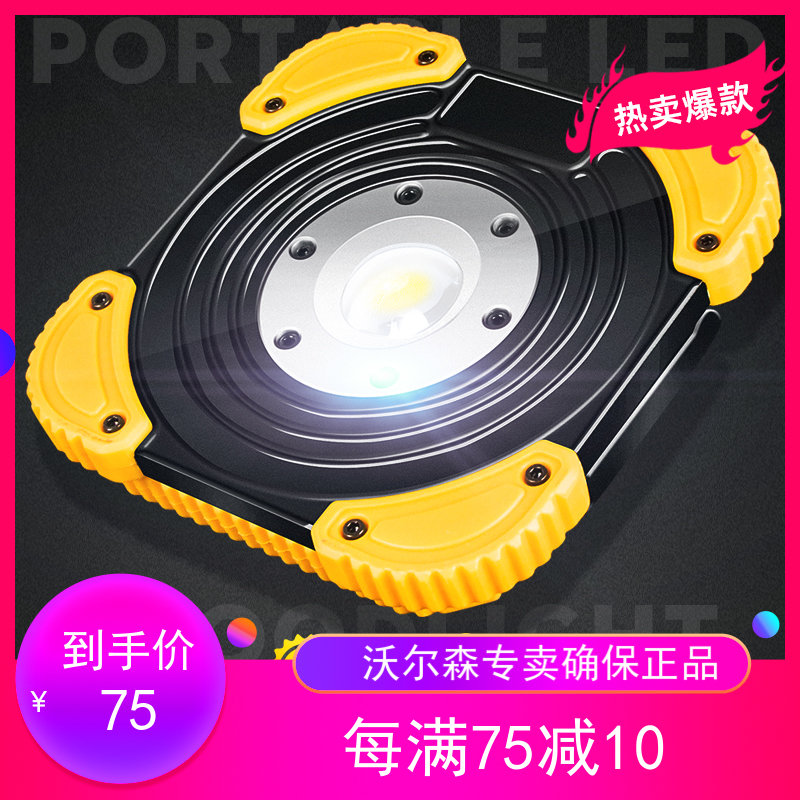 Volsun emergency mobile work light rechargeable LED projection light engineering glare flashlight portable searchlight