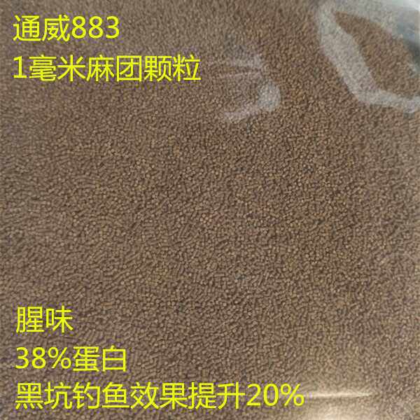 The granules of the lexu particles 1 mm Tongwei fish feed smell of small granules of original pond bait odor