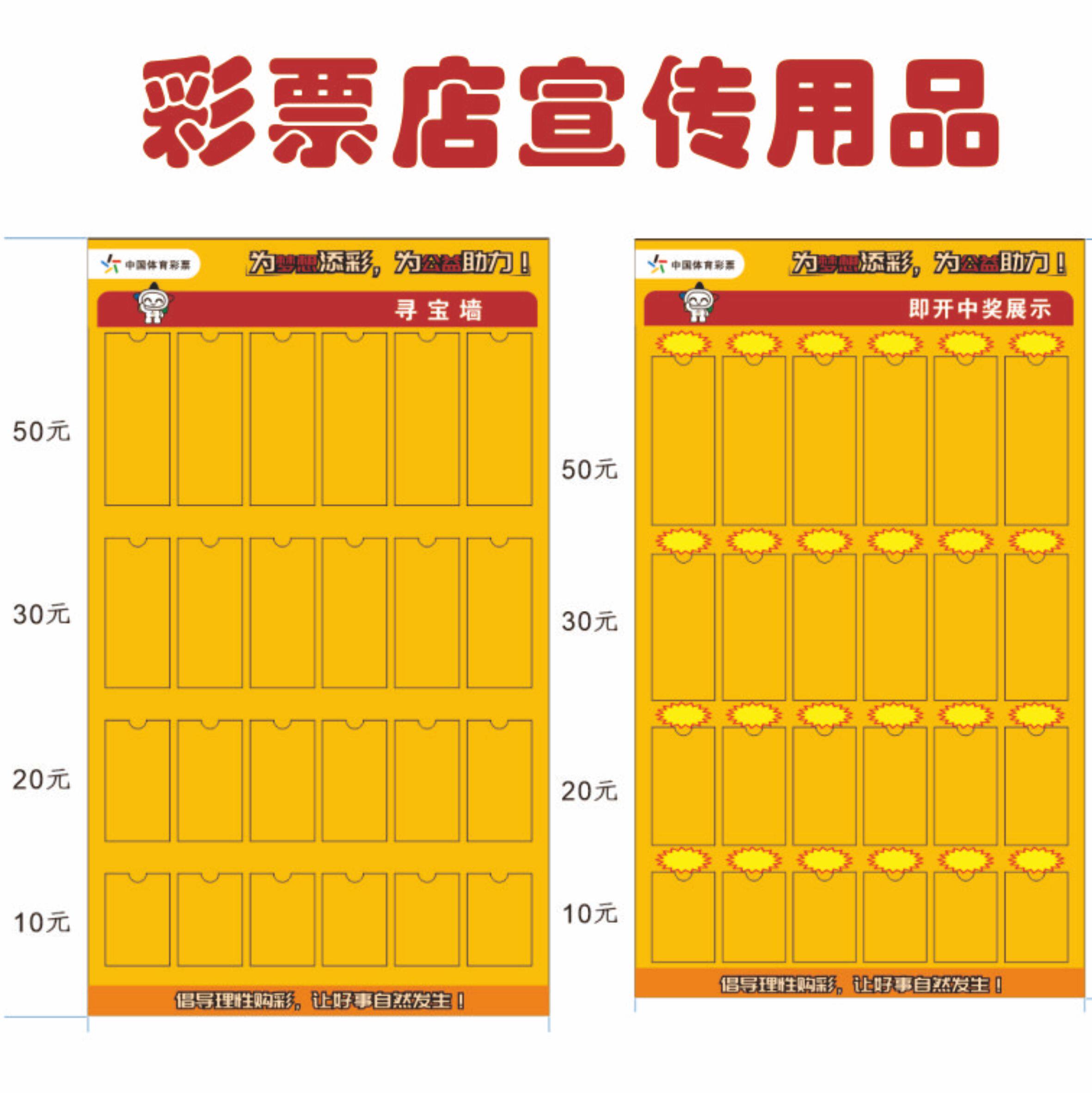 スポーツくじの販促用資材。宝探しウォール、当選発表ディスプレイ、予想ゲームの紹介など、アクリルPVC製。