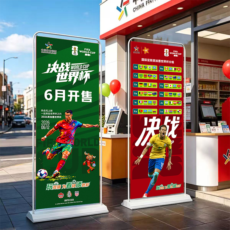 2026 World Cup in the United States, Canada, and Mexico Door-Shaped Display Stand, Player Promotional Posters, Sports Lottery Store Themed Decoration Materials