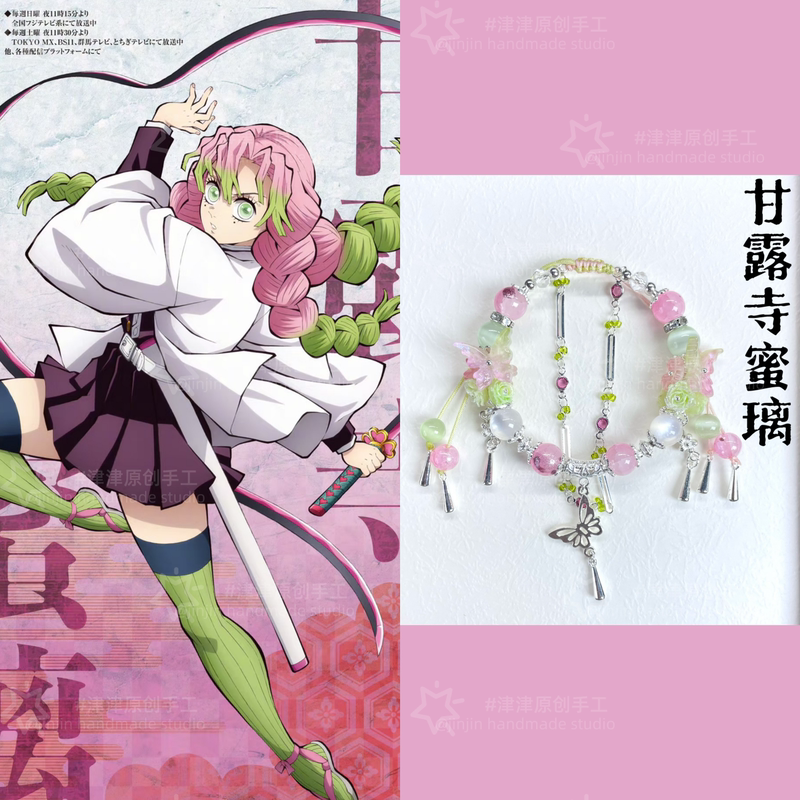 Demon Slayer: Kimetsu No Yaiba Nezuko Kanroji Mitsuri Butterfly Shinobu Impression Bracelet Memory Steel Ring Drawstring Style Bracelet