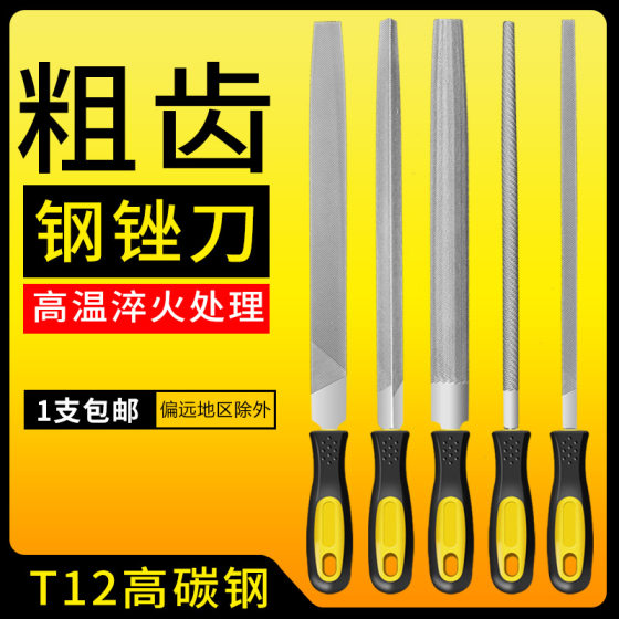 File, steel file, woodworking metal grinding tool, coarse-toothed flat file, semi-circular grinding knife, sharpening iron round file