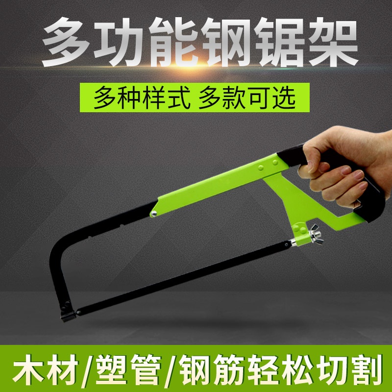 Hacksaw frame hand saw saw bow frame Saw blade frame woodworking saw hand saw Household pull flower drama iron saw bow saw tool