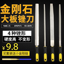 Large diamond file Metal alloy steel file Flat flat triangular semicircular jade sand dampening knife grinding tool