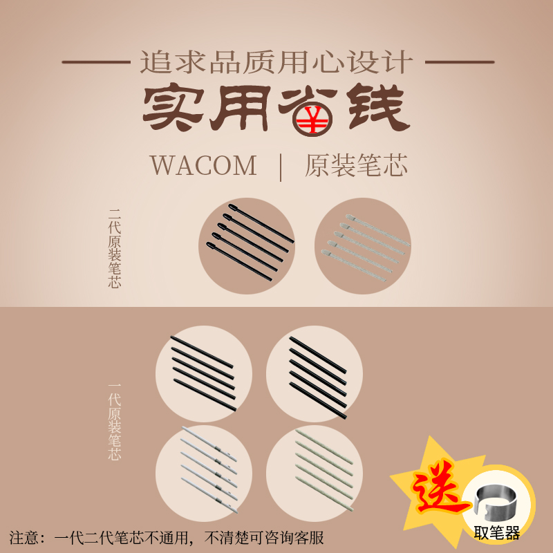 WACOM digital drawing board standard felt flexible spring universal nib shadow extension drawing board PTH660 original refill