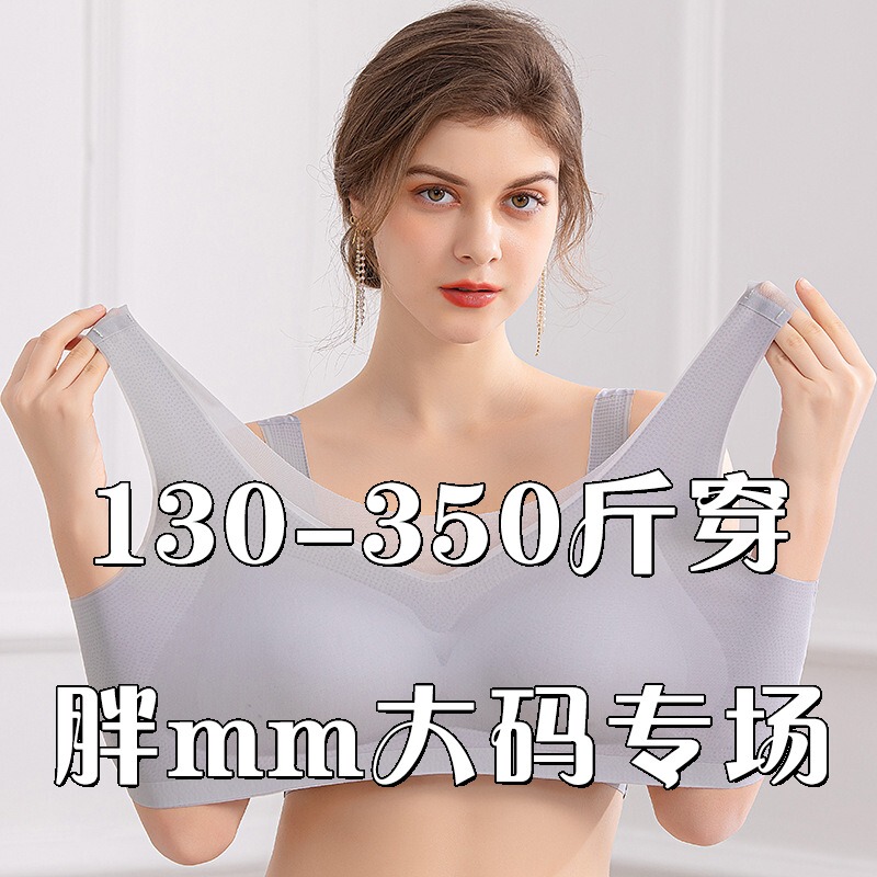 150kg Large Size Seamless Vest-Style Underwear Ice Silk Ultra-Thin Plus Size Push-Up Wireless Bra Anti-Sagging Bra