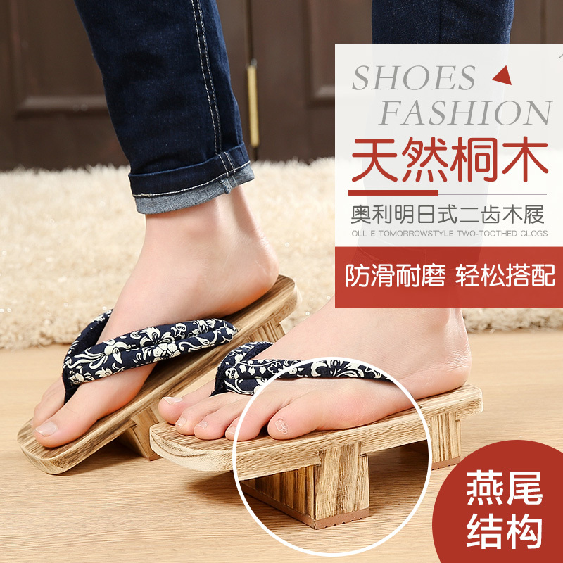 Natural Paulownia Wood Oli Japanese-Style Two-Toothed Clogs