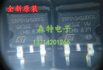 STPS41H100CG TO263 brand new original imported physical store 100% reputation physical shooting