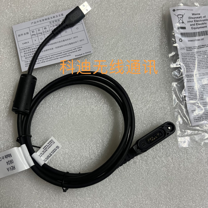 Original Motorola Walkie-Talkie R7 R7A Programming Cable Data Cable Pmkn4265A Original Motorola Walkie-Talkie R7 R7A Programming Cable Data Cable Pmkn4265A