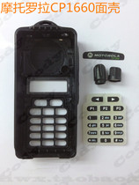  Motorola Walkie-talkie CP1660 CP1600 CP1668 CP1608 shell surface shell Front shell Shell