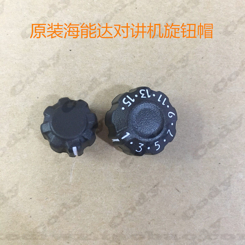Original Hytera PD780 PD700 PD530 TD560 PD560 PD500 walkie-talkie knob cap