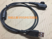 Hainengda digital walkie-talkie PD700 PD880 PD790 PD780G PD980 frequency writing line sending software