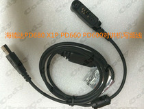 Hainengda Walkie-talkie PD680 PD660 PD600 X1P PDC550 programming line Data line programming line