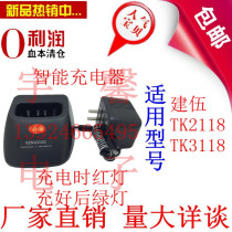 National Kenwood TK2118 TK3118 BC-20 PB41 Walkie-talkie Nickel-metal hydride battery charger