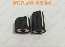  Motorola Walkie-talkie XIR P6600 P6620I MTP3100 MTP3150 Knob Cap Switch cap