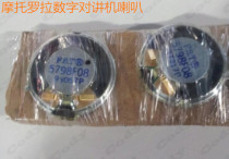 Motorola Walkie Talkie XIR P8268 P8260 P8200 A10 A12 Walkie Talkie original speaker