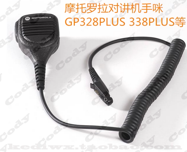 Motorola intercom GP328PLUS GP338PLUS GP760PLUS GP760PLUS rain-proof sailor mike
