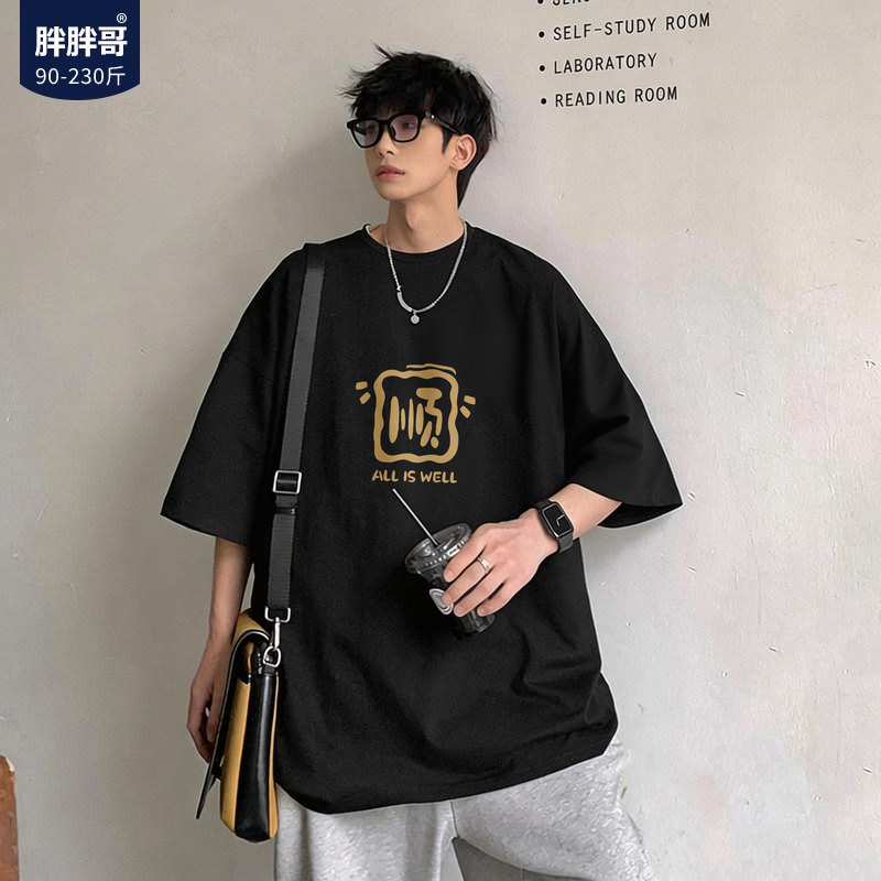 Fat Brother American-Style Wish-Fulfilling Short-Sleeved T-Shirt for Men, Summer Large Size Loose Round Neck Boys' Pure Cotton Five-Quarter Sleeve Trendy