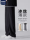 胖胖哥夏季垂感冰丝裤子男士新款潮牌宽松大码高级感直筒薄款西裤