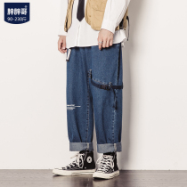 Fat fat brother pants men Autumn New loose straight wide legs blue jeans Tide brand big fat ankle-length pants