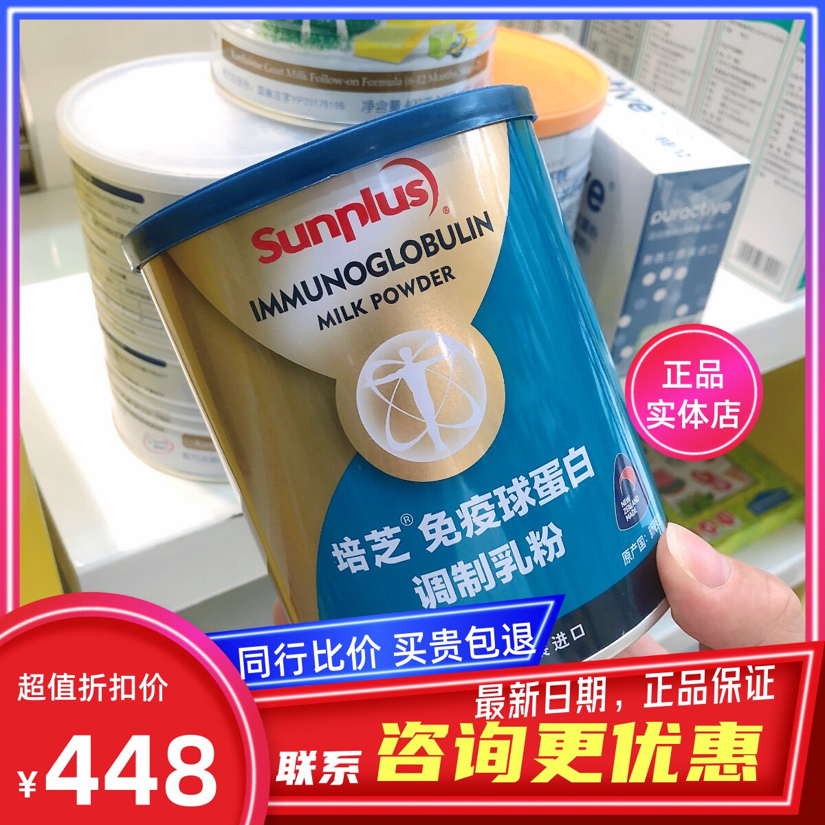 New Zealand Bacon Immune Globulin Modulated Milk Powder 260g Canned Adults Infant Boost Physio Colostrum Colostrum