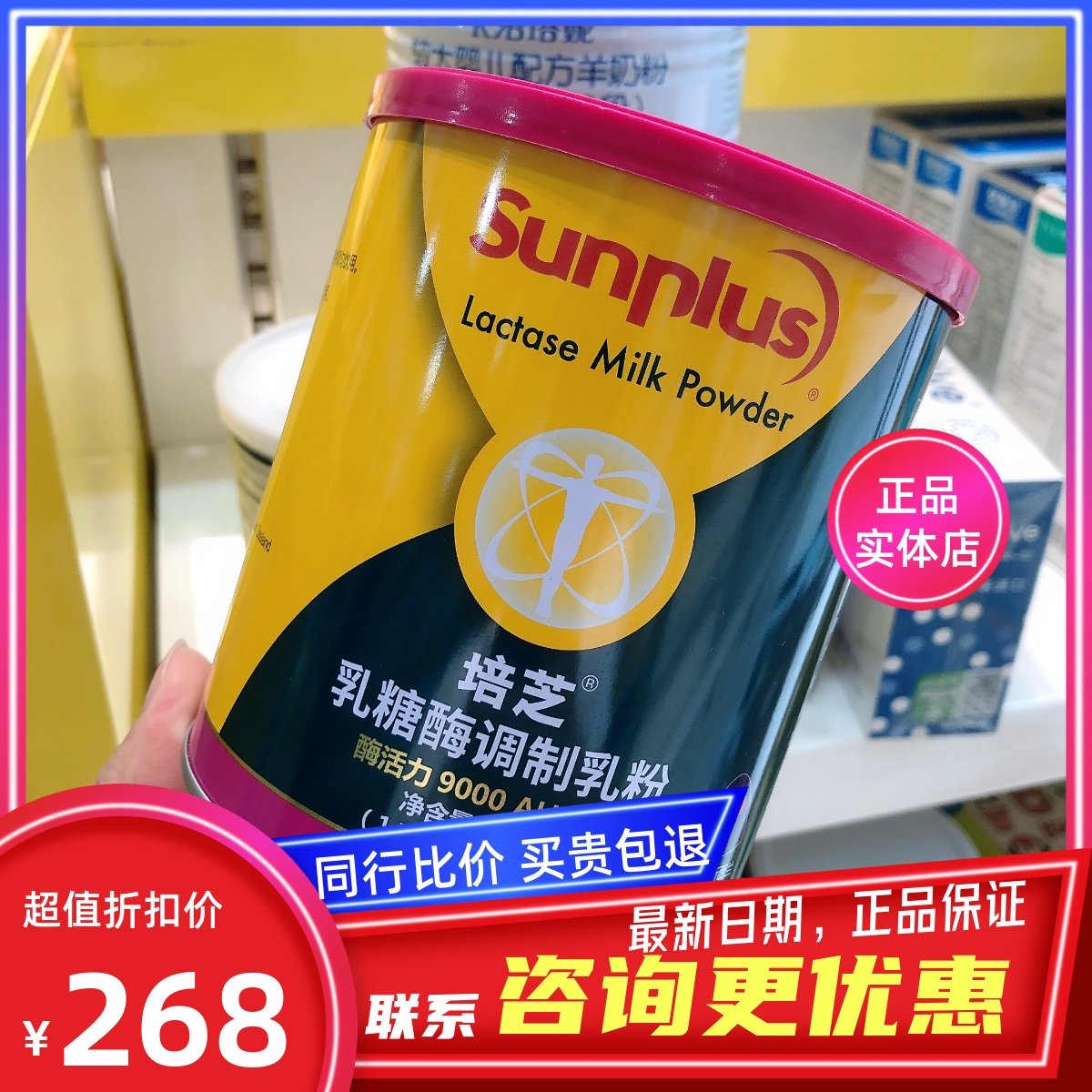 Bacchi Lactase Modulation Milk Powder New Zealand Infant Acidic Active Enzyme Type 9000 Type 6000 Type