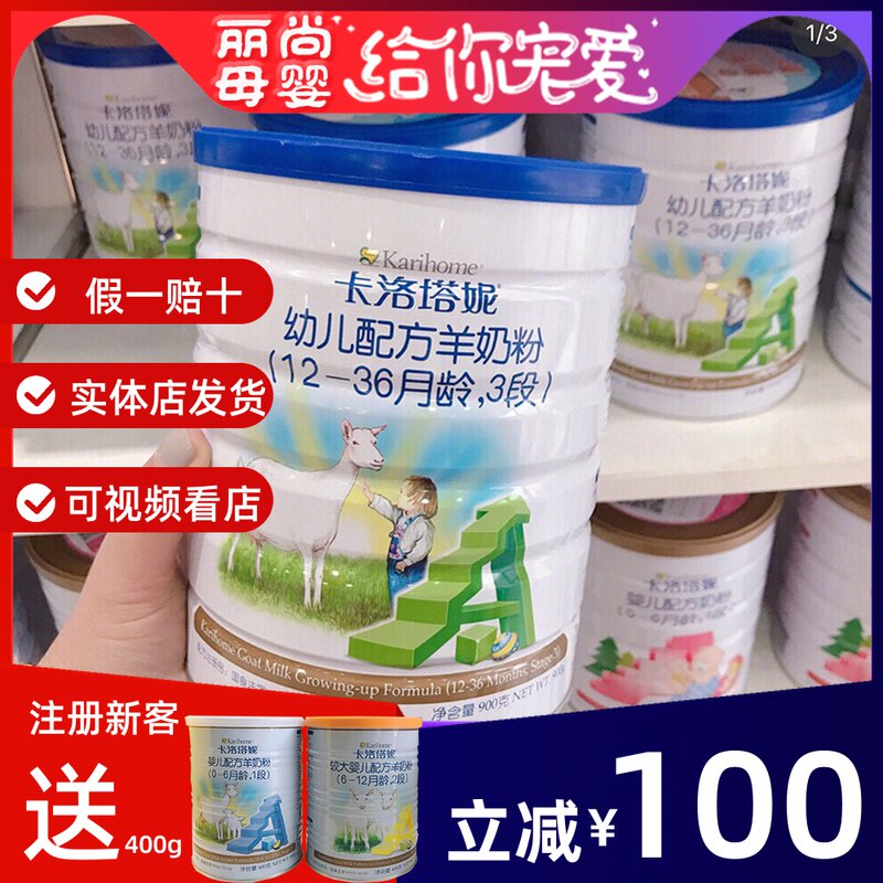 Kalotani Goat Milk Powder 3-stage 124 Infant Formula New Zealand 900g Goat milk tablets