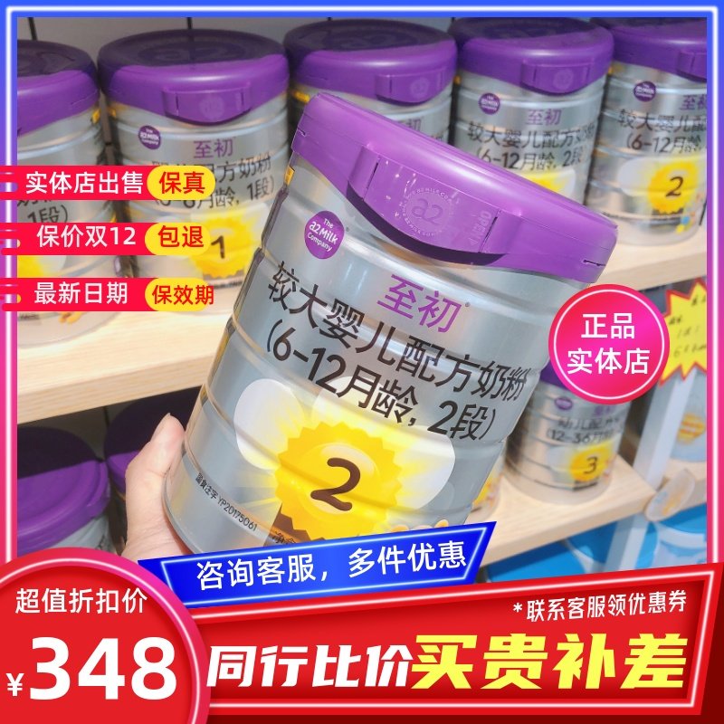 A2 to Junior 2 Infant Formula Imported Milk Powder 6-12 Months 900g Canned 1 3