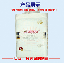 Beiyou Beizhen Newborn diapers S No 68 ultra-thin baby diapers Newborn diapers small