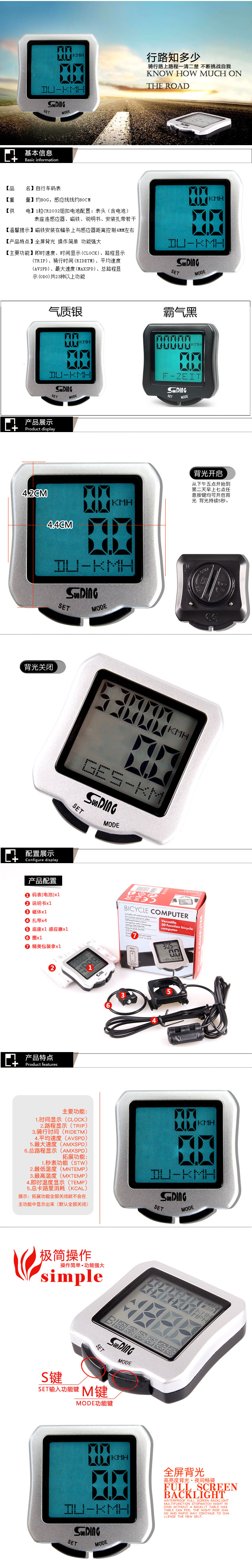 Compteur de vélo - Ref 2423716 Image 4