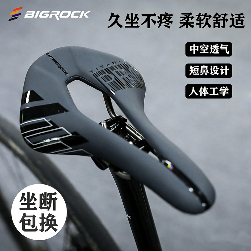 Bigrock Carbon Bottom Seat Cushion Ultra-Light Road Bike Mountain Bike Steel Bow Hollow Comfortable Short Nose 3D Seat Cushion Bigrock Carbon Bottom Seat Cushion Ultra-Light Road Bike Mountain Bike Steel Bow Hollow Comfortable Short Nose 3D Seat Cushion