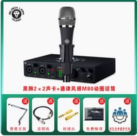 Черный лев+Delu Fengken M80