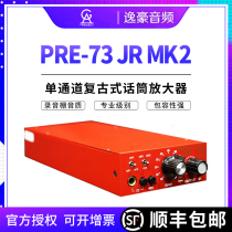 GA PRE-73 JR MK2 classic retro single-channel microphone amplifier professional recording and live broadcast microphone preamplifier