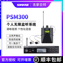 Shure 舒尔PSM300无线专业耳返酒吧舞台演出直播培训专业监听耳机