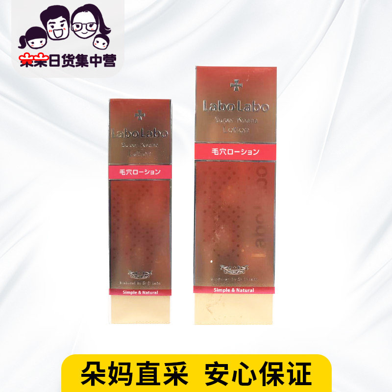 Spot Japanese native Dr Ci Labo city wild doctor pore countermeasures to blackhead tightening oil control lotion